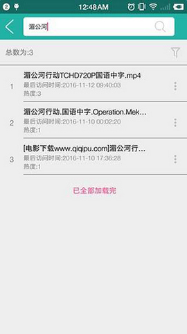 尼玛搜最新版  v1.3.2图2