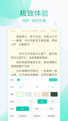 全本免费阅读器苹果版  v3.4.2图4