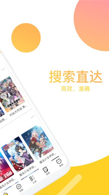 neets追剧下载  v1.4.3图2