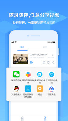 ev录屏下载  v1.2.3图1