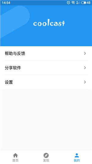 酷投屏app下载  v1.6.9.2图2