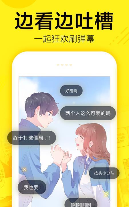 飞蛾漫画安卓版下载安装苹果手机  v1.0.23图3