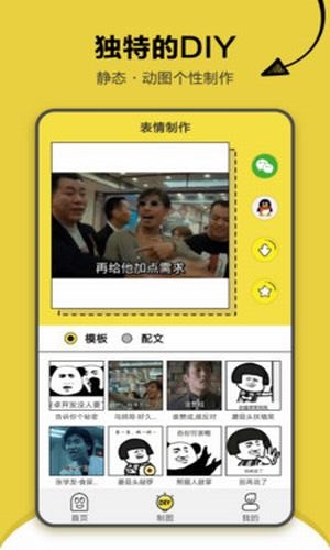 搞笑斗图表情包下载免费软件安装手机版苹果  v1.2.2图4