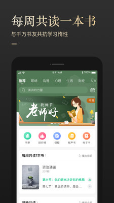 有书课堂app下载官方  v5.12.2图5