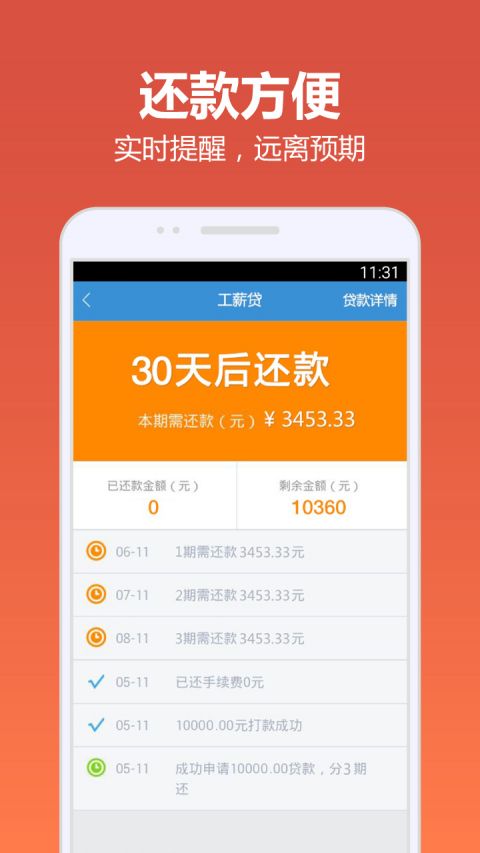 湘西快贷app  v4.9.6图1