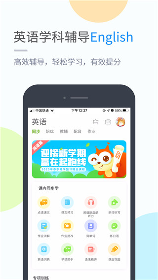 吉教乐学app下载安装官网最新版