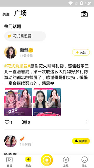 椰趣直播免费版下载  v2.9.0图2