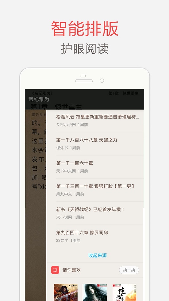 海纳小说下载  v7.3.5图1