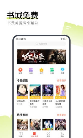 海燕小说免费版在线阅读  v3.29.00图2