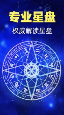 白桃星座周运势最新版  v1.0图3