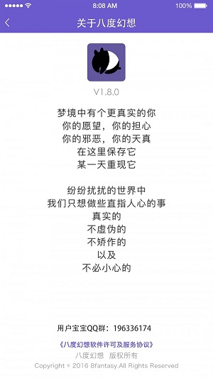 八度幻想官网  v2.0.1图1