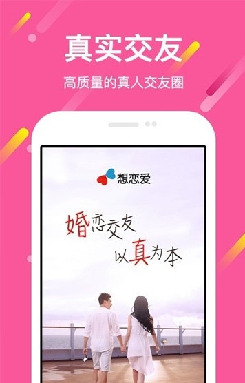 么么恋免费版  v1.0图1