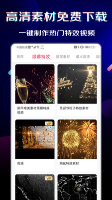 闪电素材app下载安装苹果手机版  v1.0.6图3