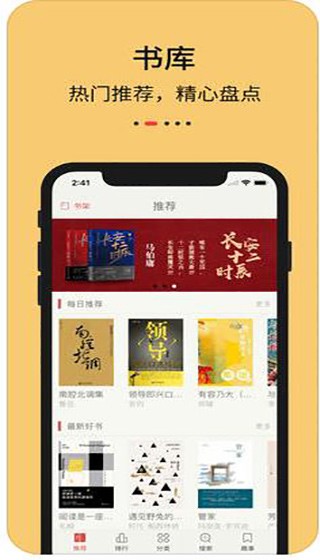 知轩藏书精校版txt  v1.0.0图1