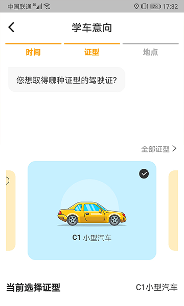 得手驾园  v2.4.5图3