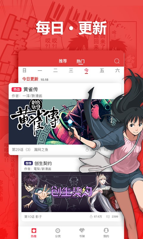 呆呆漫画英语视频下载  v1.0.0图2