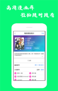 漫画精选安卓版下载安装最新版苹果  v7.6.2图2