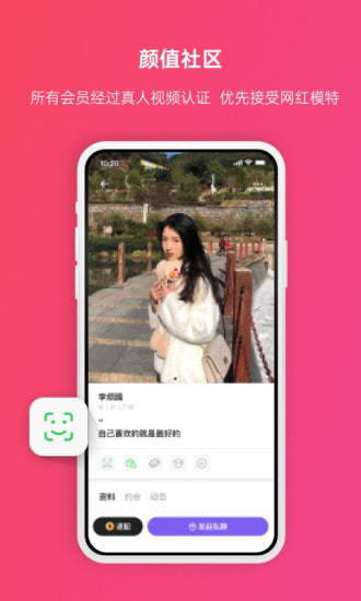 维密圈app官网下载ios  v2.0.2图3