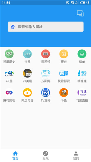 酷投屏app下载  v1.6.9.2图1