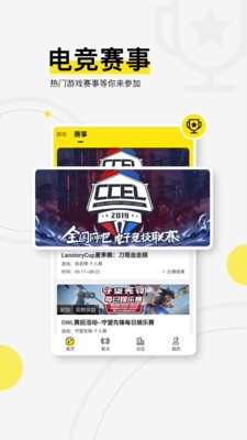 浩方电竞对战平台下载安装  v1.0.0图2