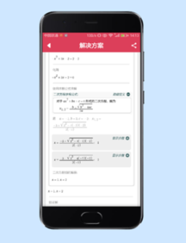 数学求解器下载手机版免费安装  v9.1.0图2