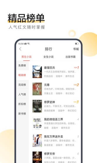 海燕小说免费版在线阅读  v3.29.00图1