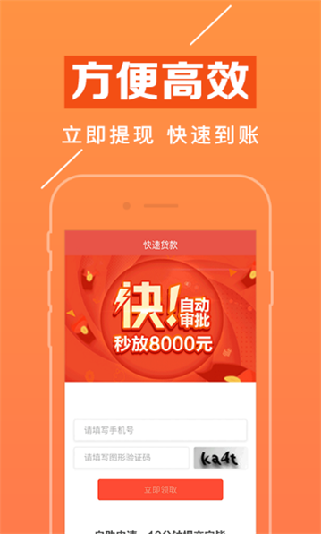 赢富万卡下载app  v1.1.8图1