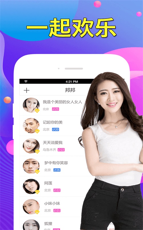 陌约app  v1.1.0图2