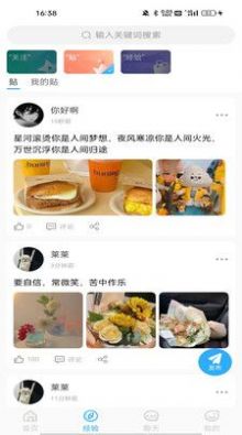 你好系统交友app