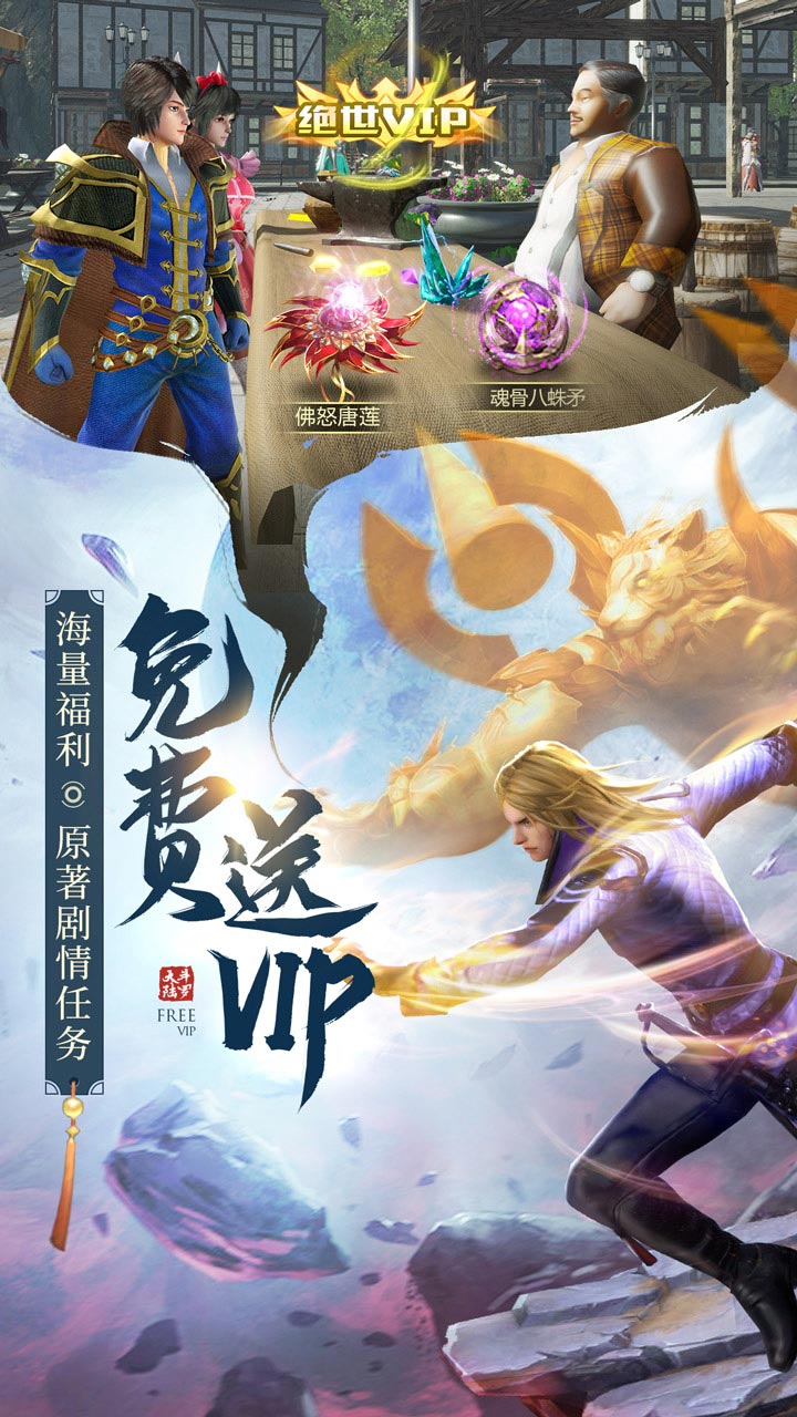 斗罗大陆魂师对决体验服下载安装  v111图4