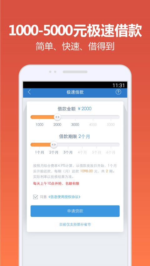 快贷app官方下载