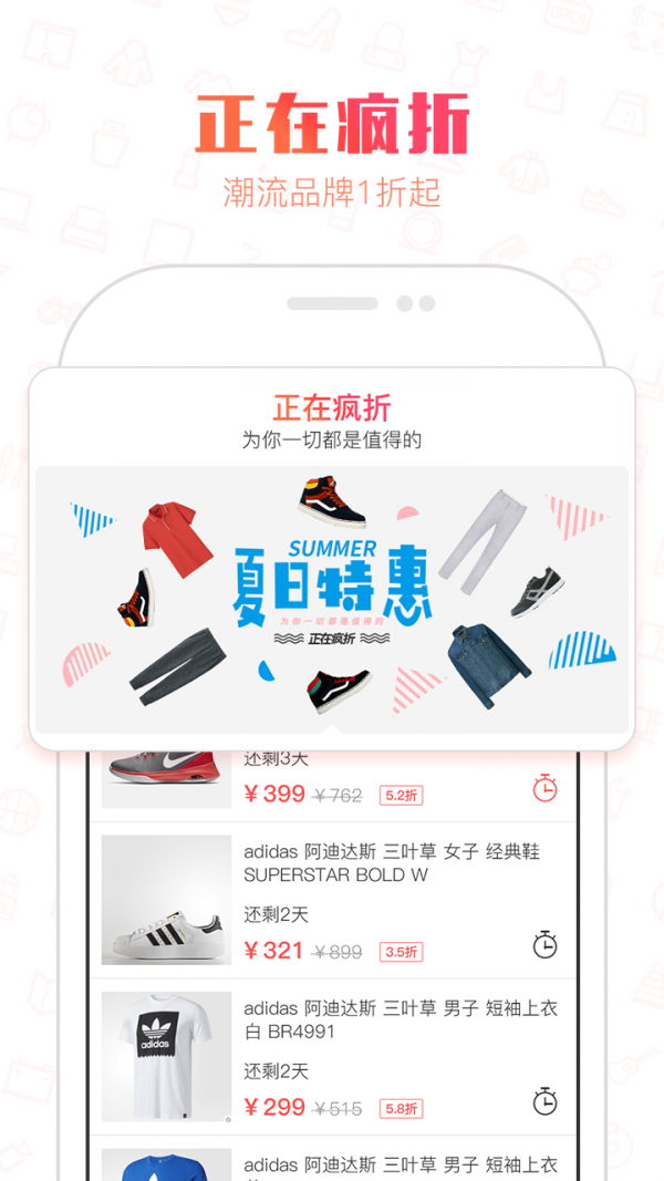 醒购  v2.10图2