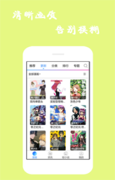 漫画精选最新版下载安装苹果  v7.6.2图1