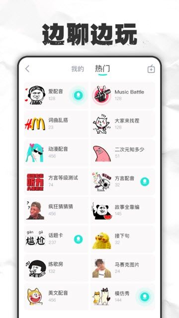 麦丸最新版  v1.0.1图2