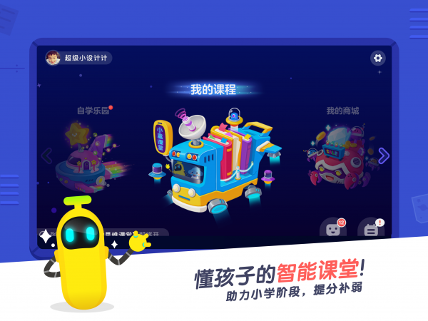 小盒课堂app官方版下载安装免费  v3.5图4