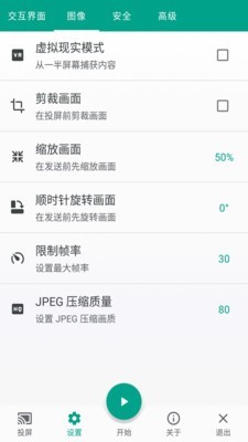 酷喵投屏免费版下载安装苹果官网  v1.0.0图1