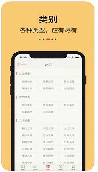 知轩藏书小说阅读网  v1.0.0图2