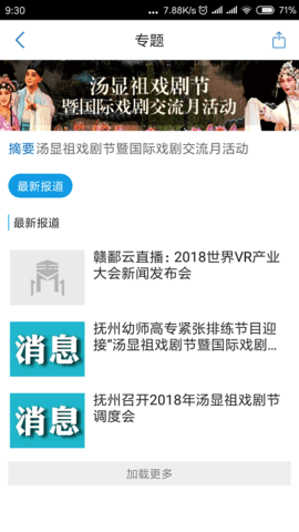 玉山之窗  v2.6.5图2