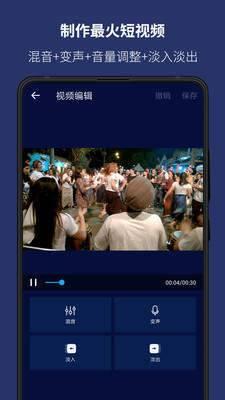 小黄人音乐编辑器下载安装  v5.9.0图2