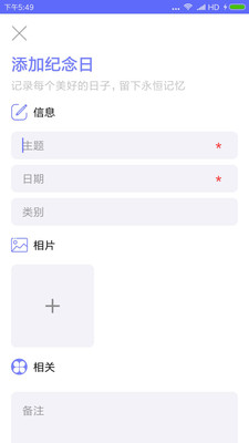 生命倒计时app下载苹果手机  v1.0.2图1