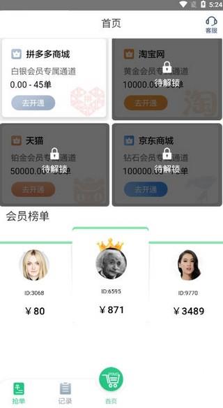 九九拼购ios下载  v2.0图3