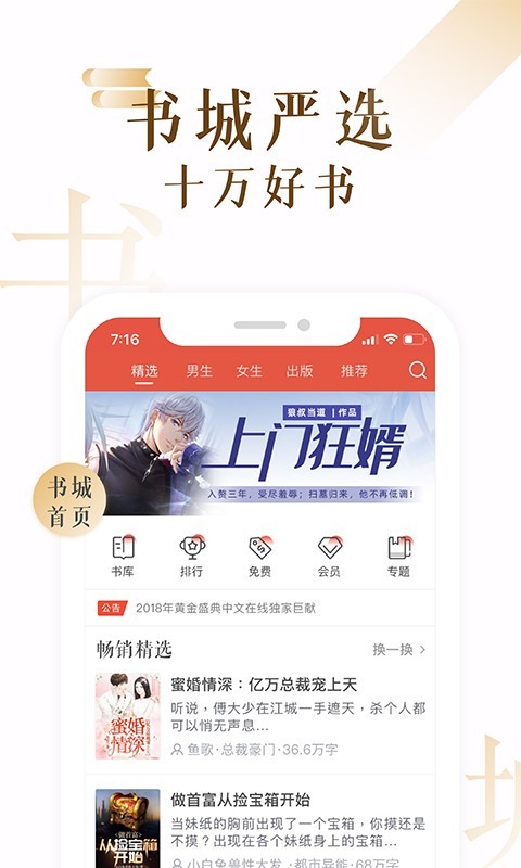 小说17K小说网  v7.3.2图1