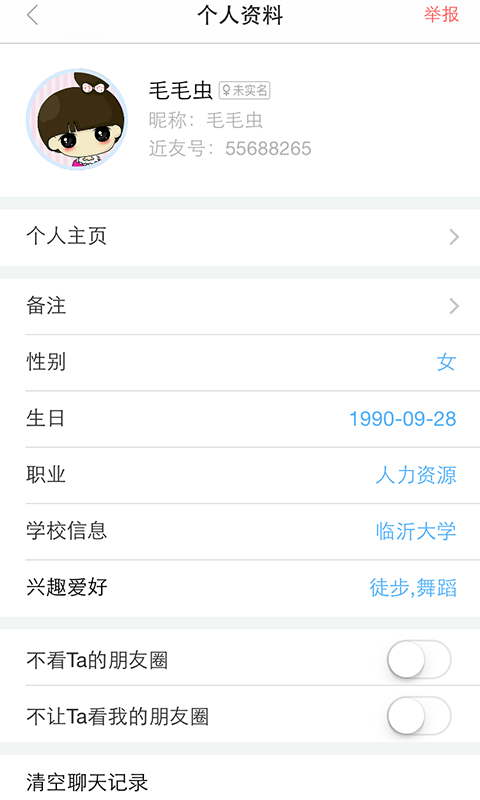 近友免费版  v1.4.1图1