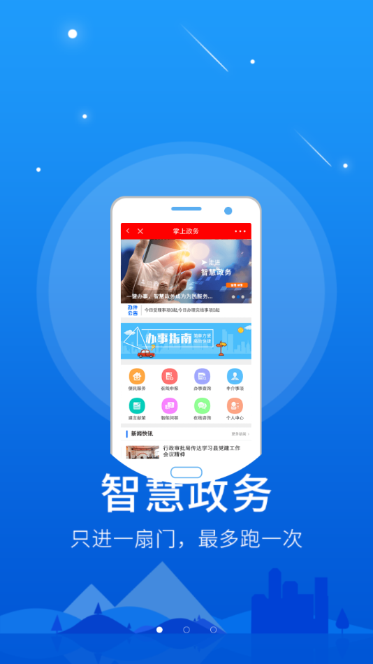 智慧鹰潭客户端下载app  v5.8.9图3