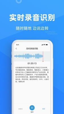 灵云听语官网  v1.0.3图1