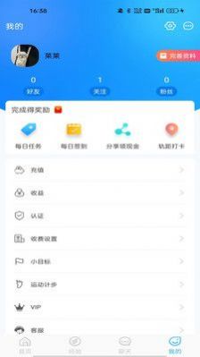 你好系统交友app  v1.0.2图3