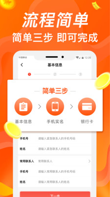 好借贷手机版  v2.0图1