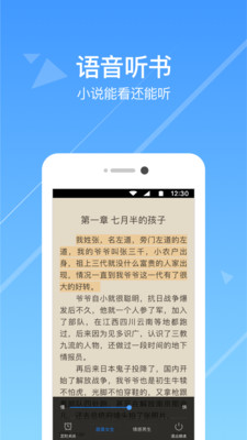 热门小说阅读软件下载安装苹果版  v3.3.7图2