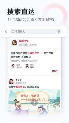 学而思网校下载官方  v8.03.06图2