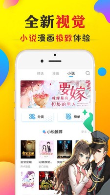 甜漫画手机版  v5.0.0图1